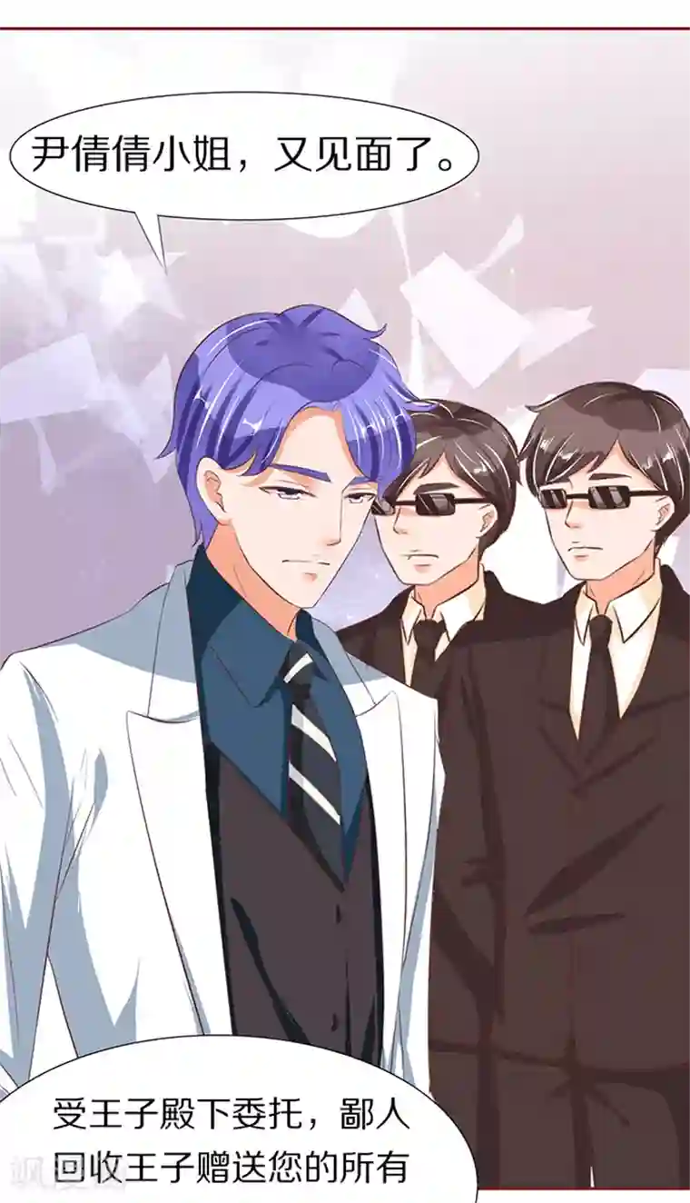 王爵的恋爱物语第56话