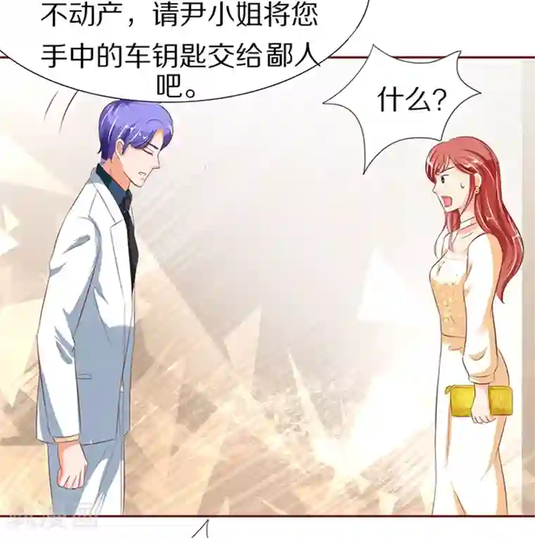 王爵的恋爱物语第56话