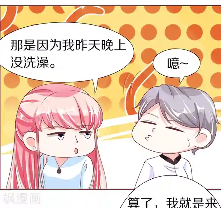 王爵的恋爱物语第56话