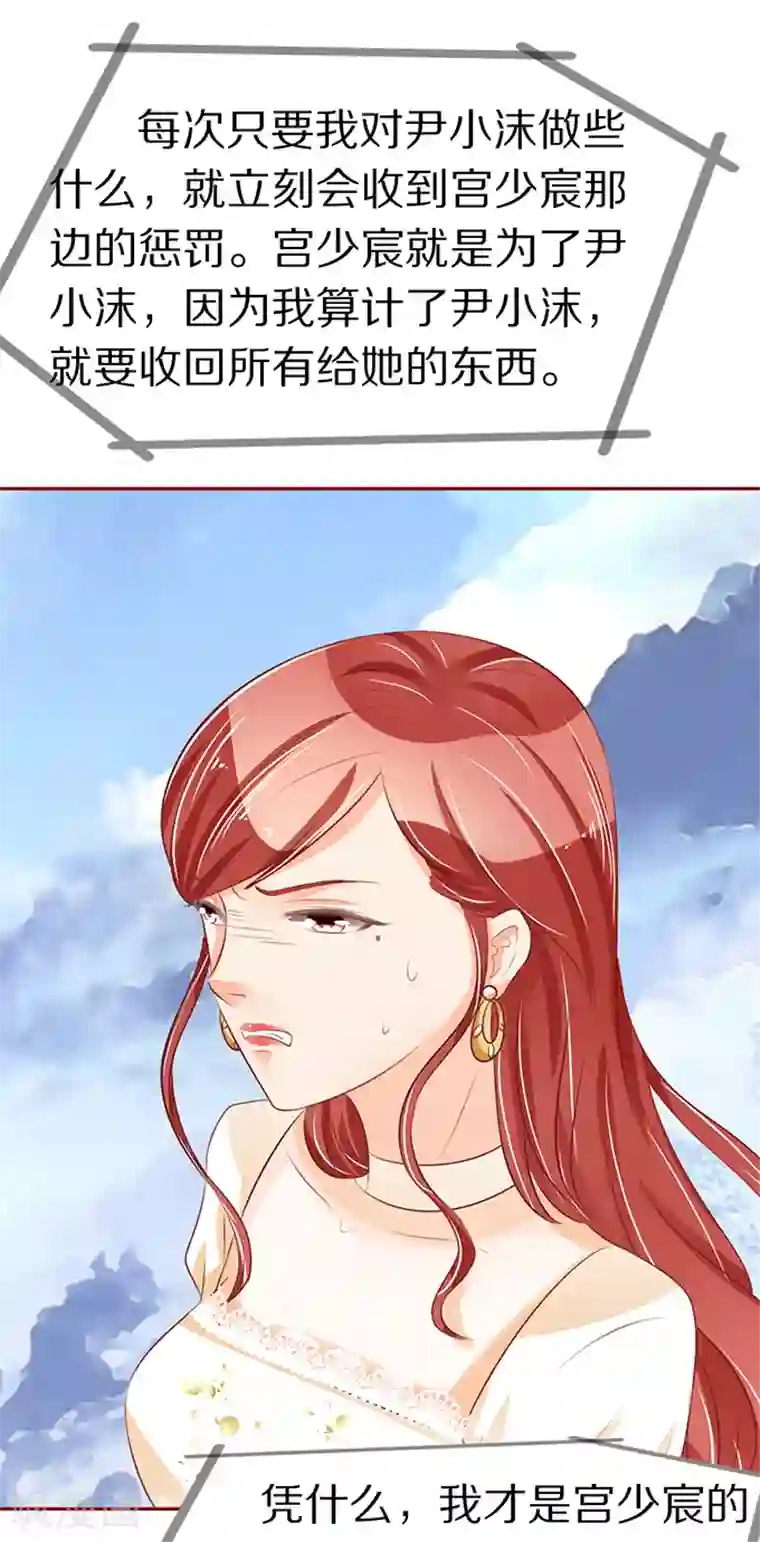 王爵的恋爱物语第56话