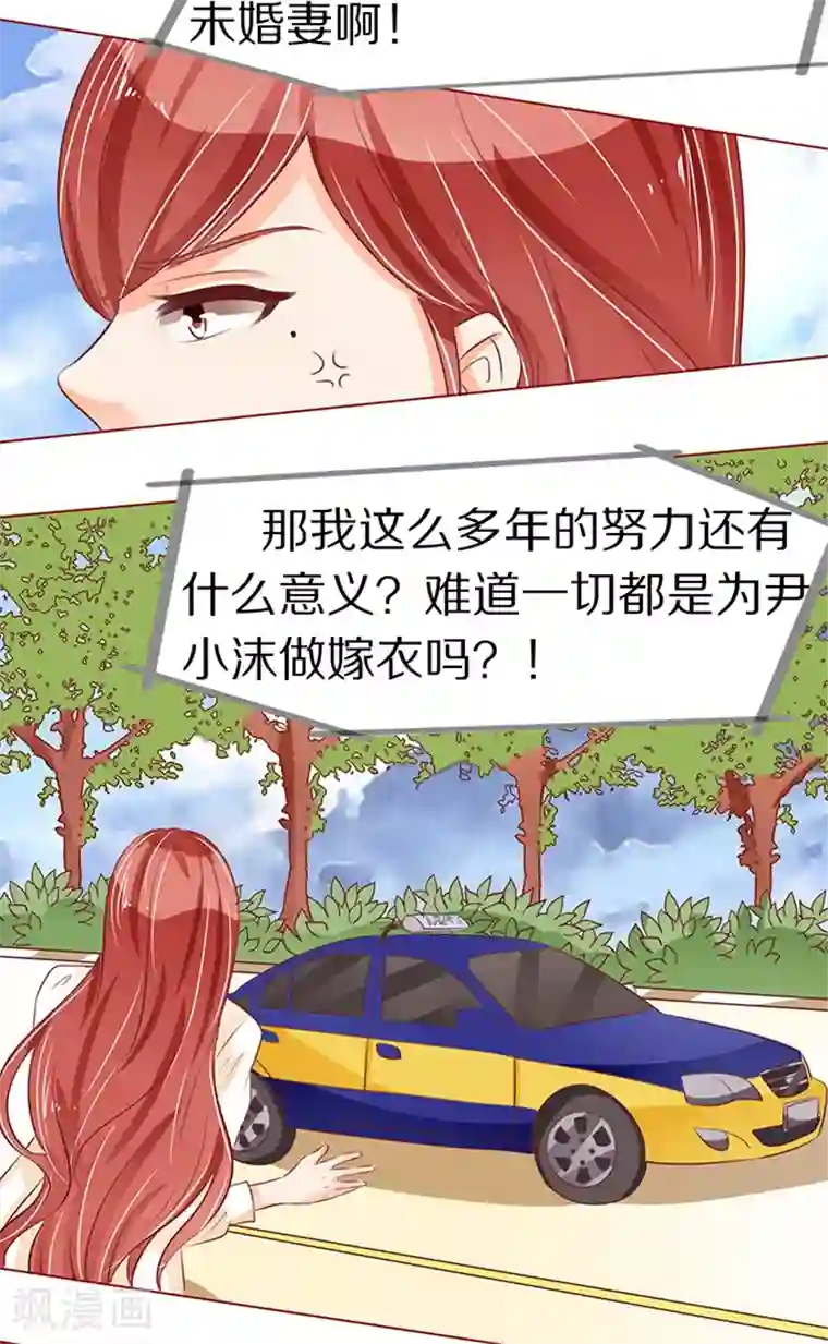 王爵的恋爱物语第56话