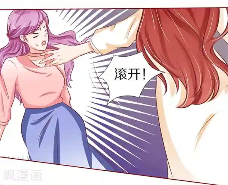 王爵的恋爱物语第56话