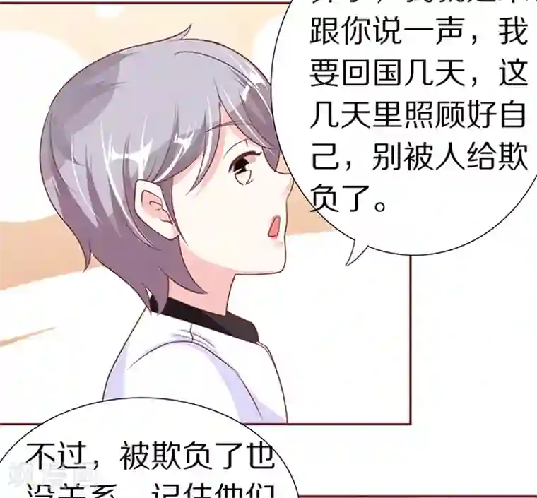 王爵的恋爱物语第56话