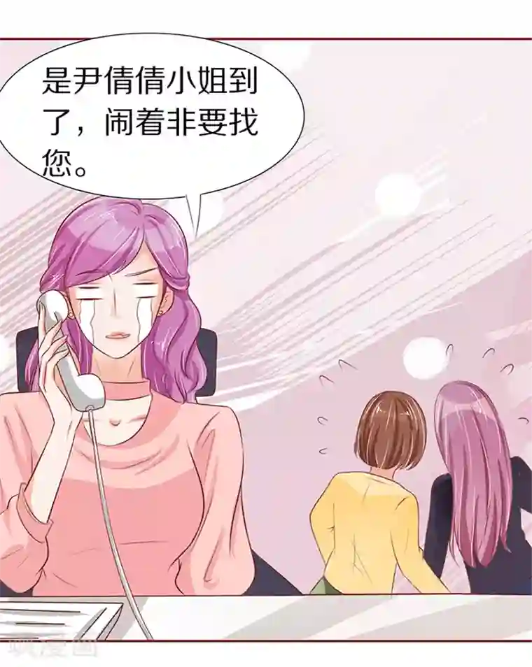 王爵的恋爱物语第56话