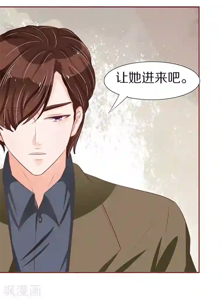 王爵的恋爱物语第56话