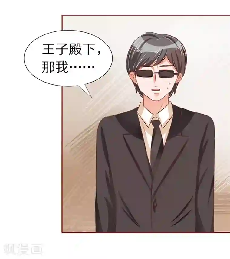 王爵的恋爱物语第56话