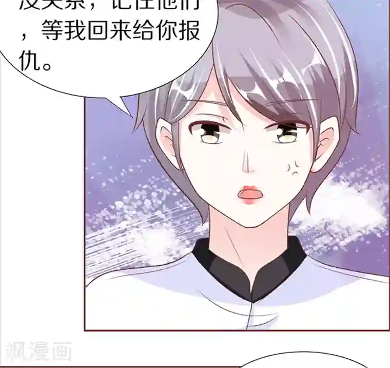 王爵的恋爱物语第56话
