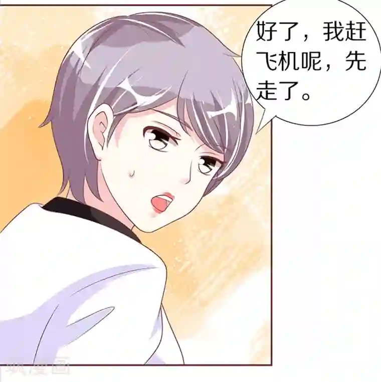 王爵的恋爱物语第56话