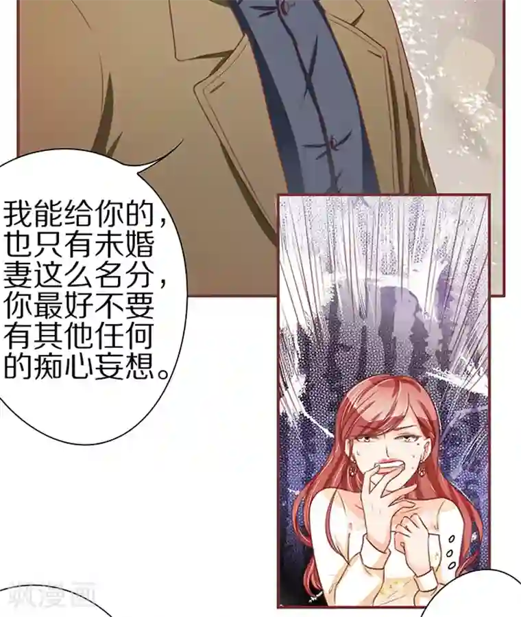 王爵的恋爱物语第57话