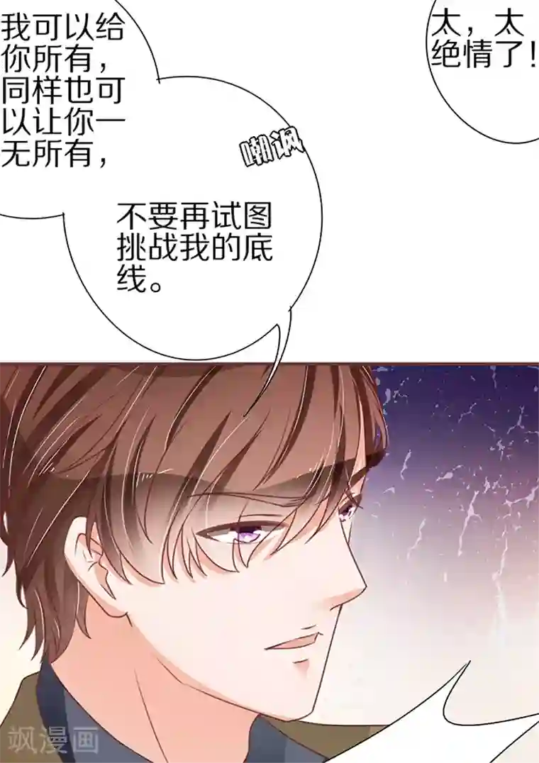 王爵的恋爱物语第57话