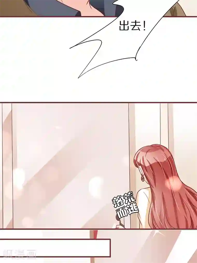 王爵的恋爱物语第57话