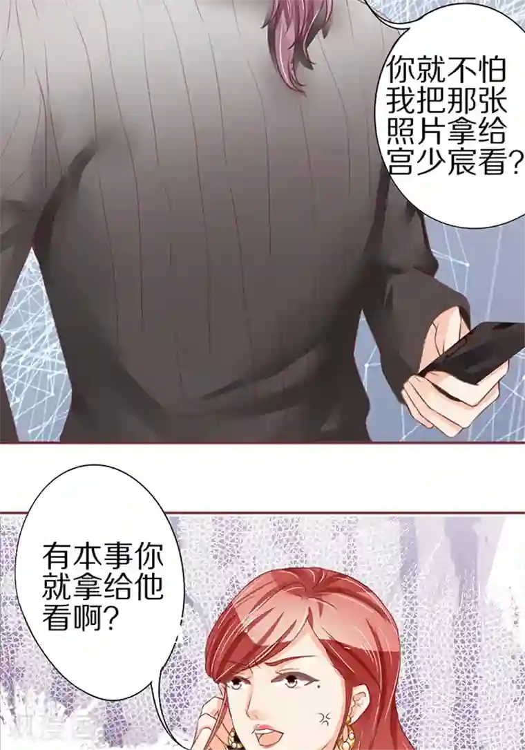 王爵的恋爱物语第57话