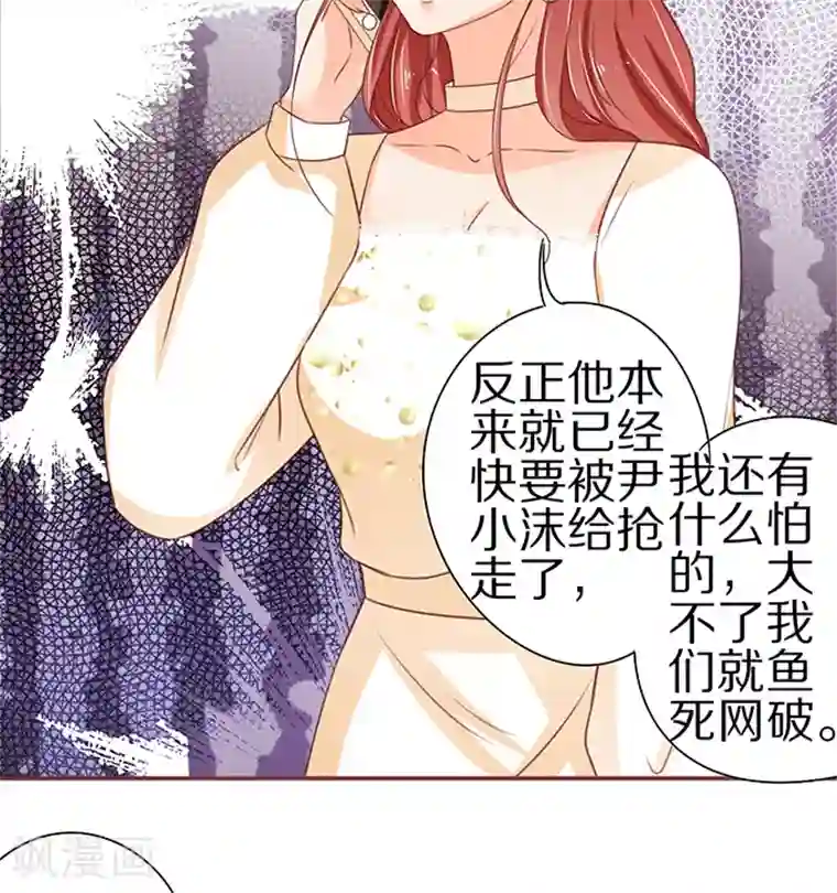 王爵的恋爱物语第57话