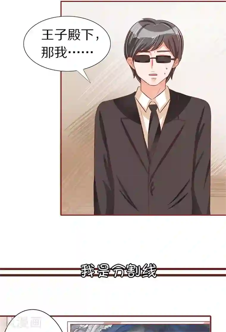 王爵的恋爱物语第57话