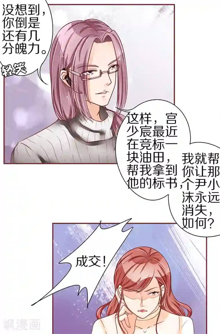 王爵的恋爱物语第57话