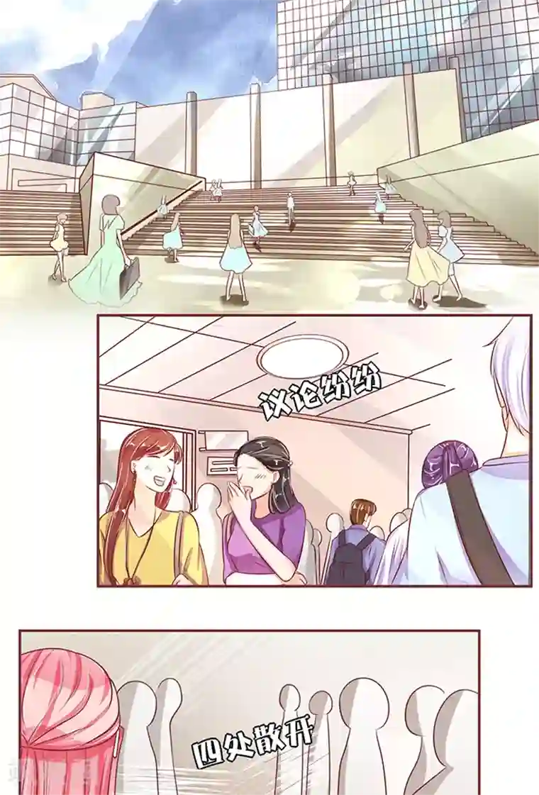 王爵的恋爱物语第57话