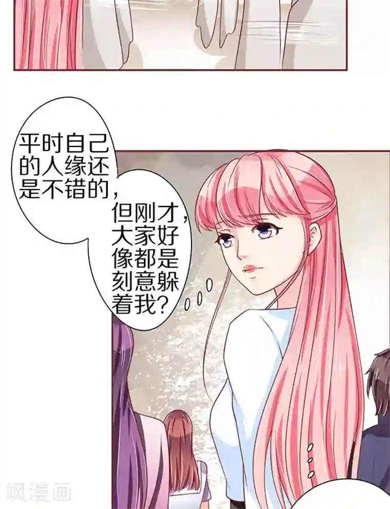 王爵的恋爱物语第57话