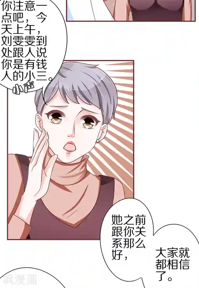 王爵的恋爱物语第57话