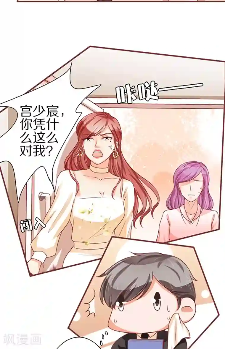 王爵的恋爱物语第57话