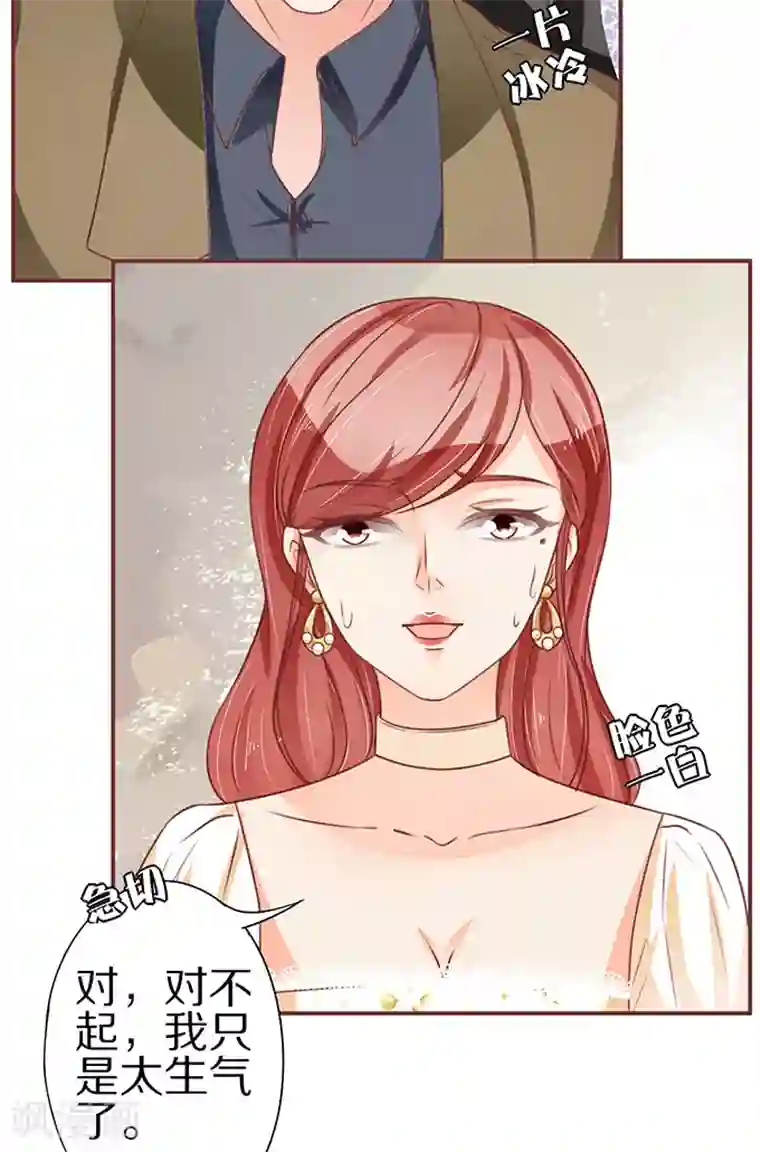 王爵的恋爱物语第57话