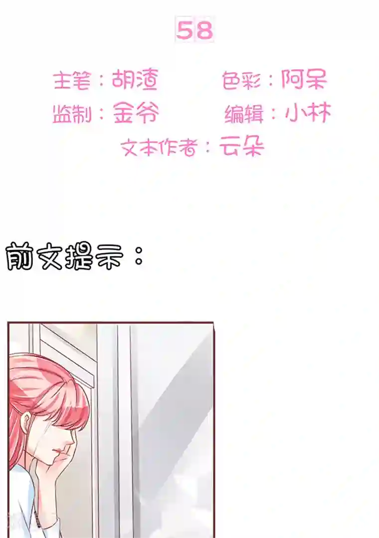 王爵的恋爱物语第58话