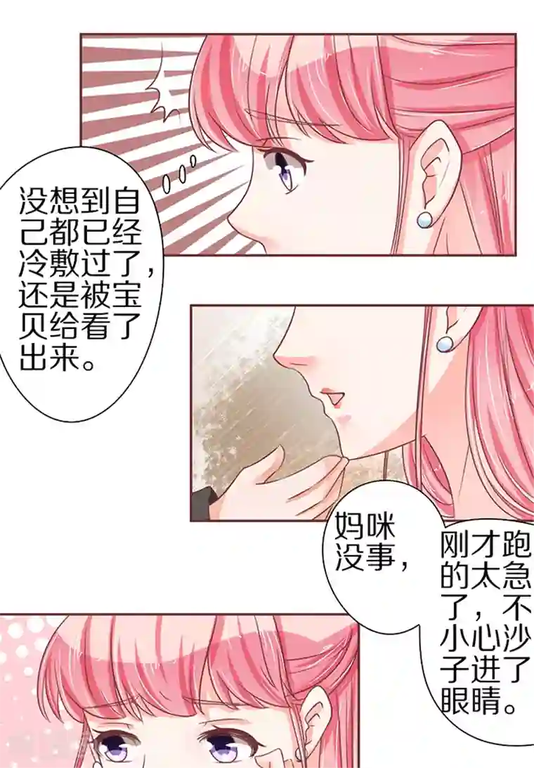 王爵的恋爱物语第58话