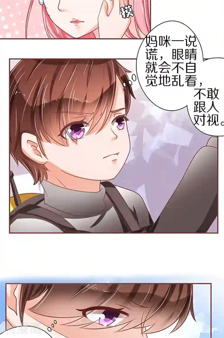 王爵的恋爱物语第58话