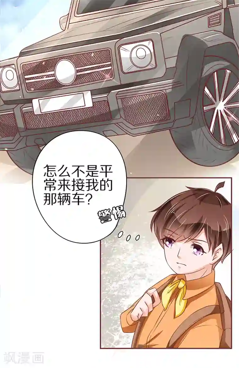 王爵的恋爱物语第58话