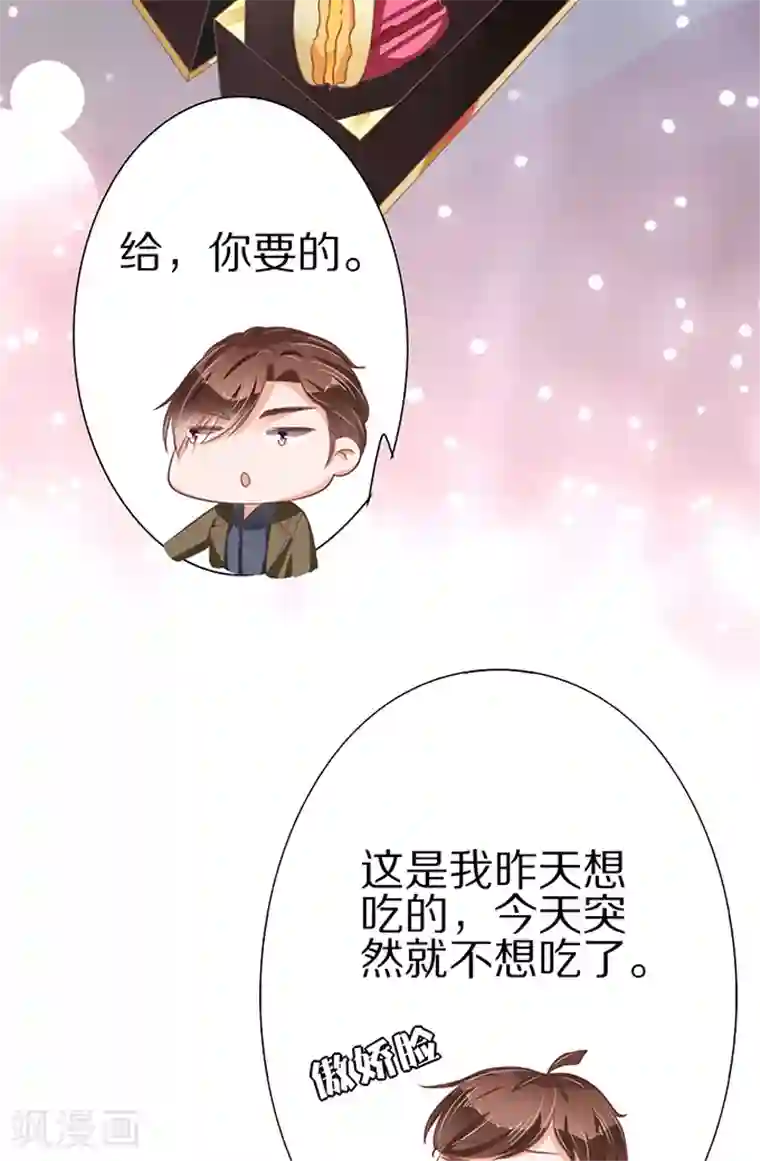 王爵的恋爱物语第58话