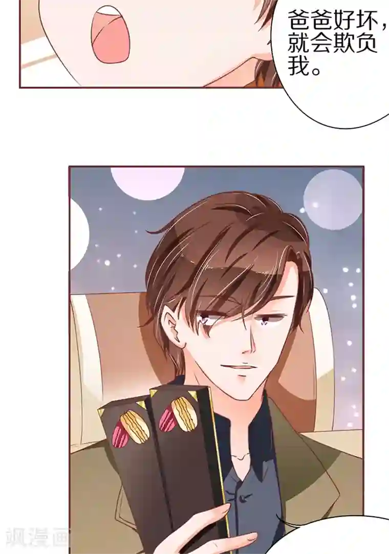 王爵的恋爱物语第58话