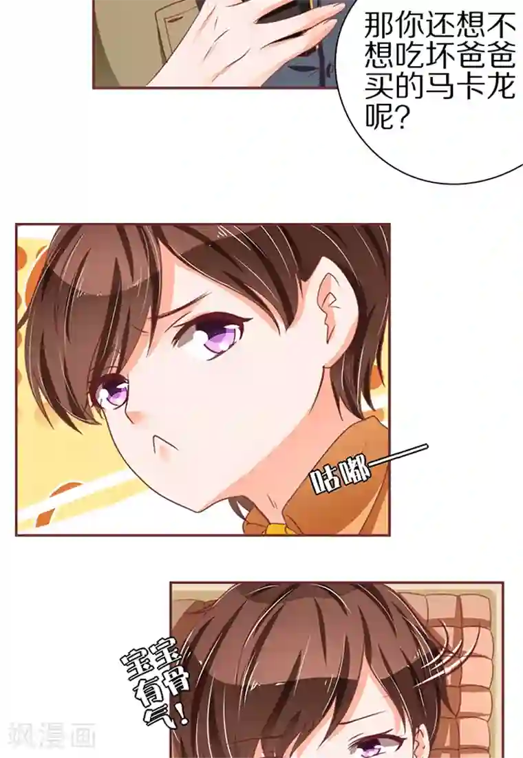 王爵的恋爱物语第58话