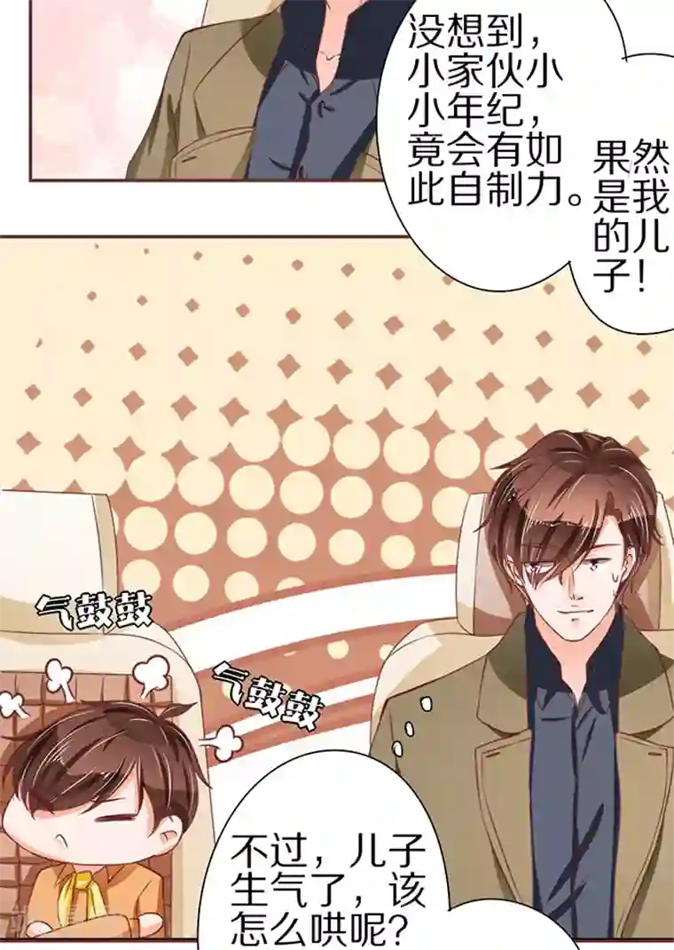 王爵的恋爱物语第58话