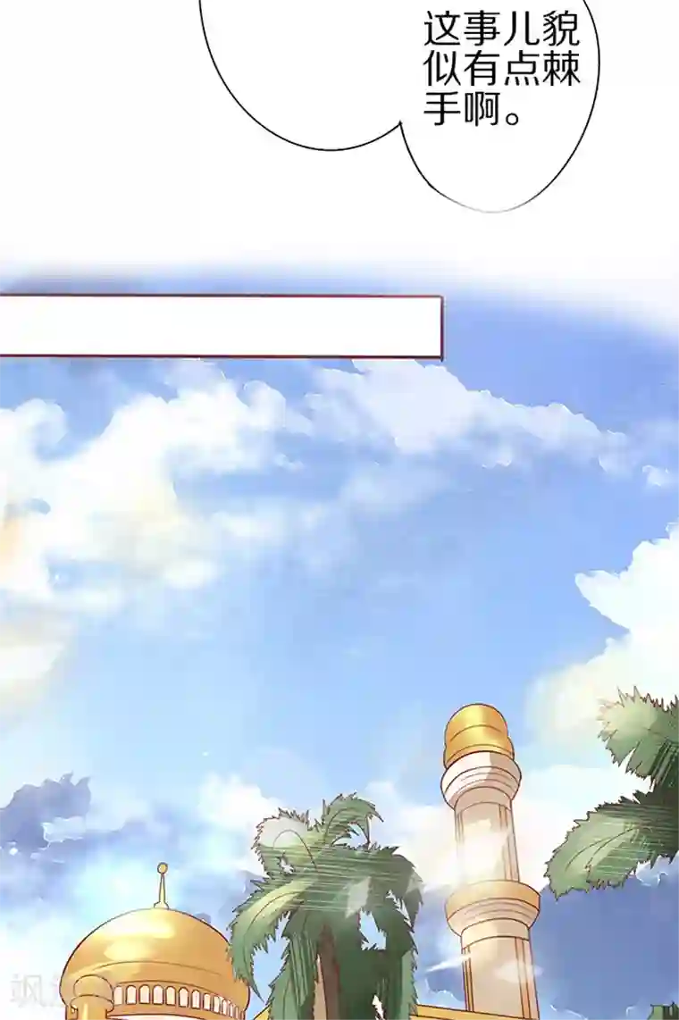 王爵的恋爱物语第58话