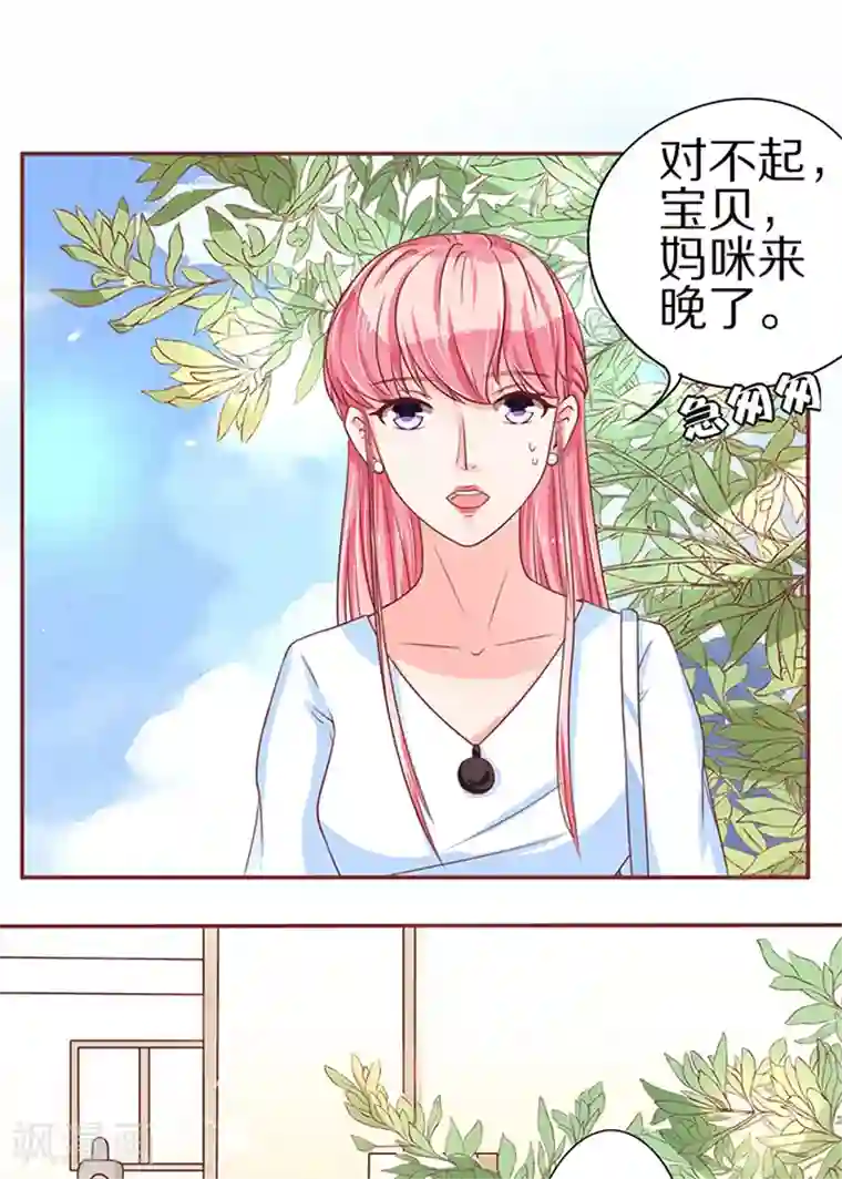 王爵的恋爱物语第58话