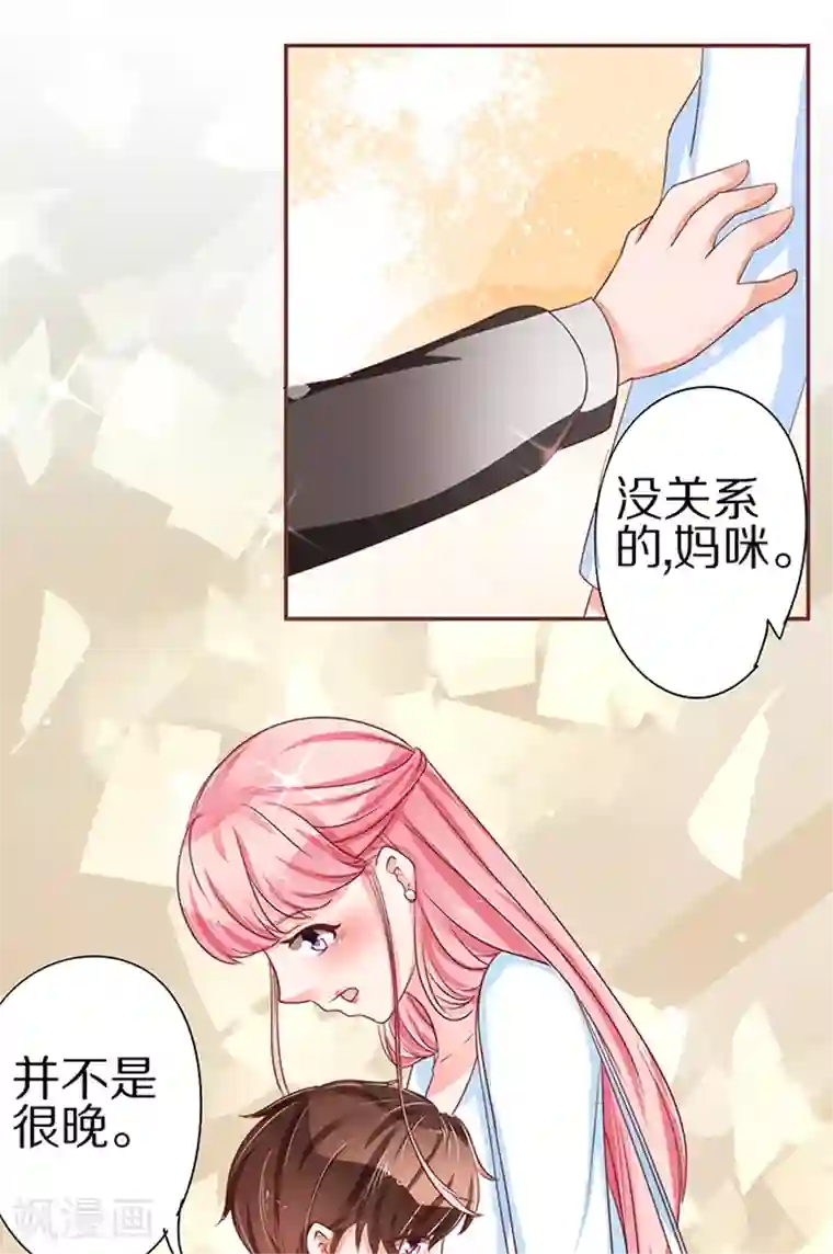 王爵的恋爱物语第58话