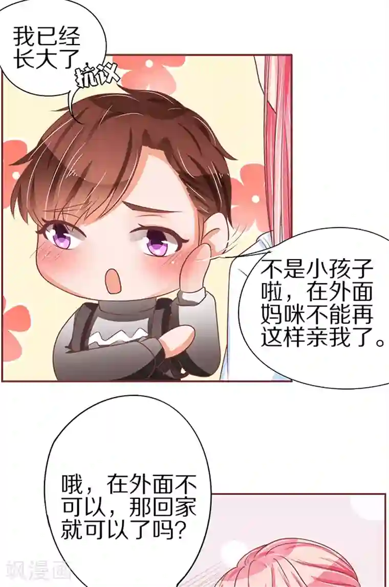 王爵的恋爱物语第58话