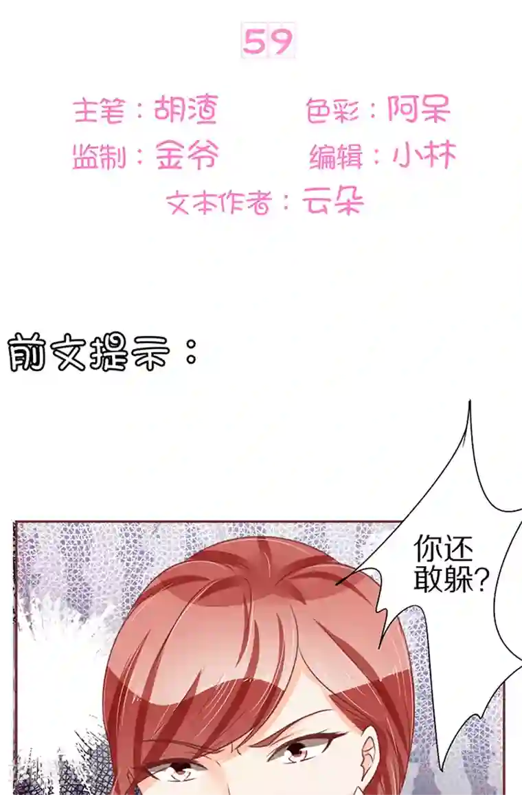 王爵的恋爱物语第59话