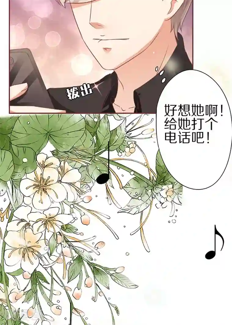 王爵的恋爱物语第59话