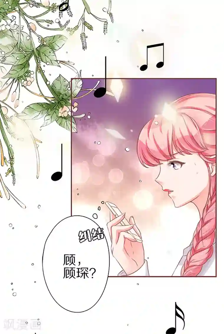 王爵的恋爱物语第59话