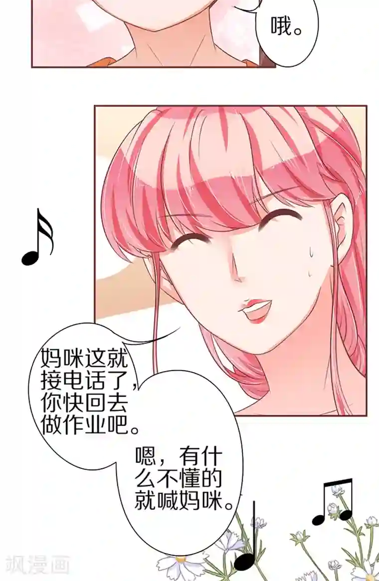 王爵的恋爱物语第59话