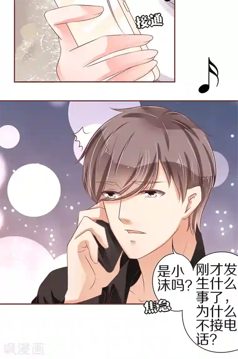 王爵的恋爱物语第59话