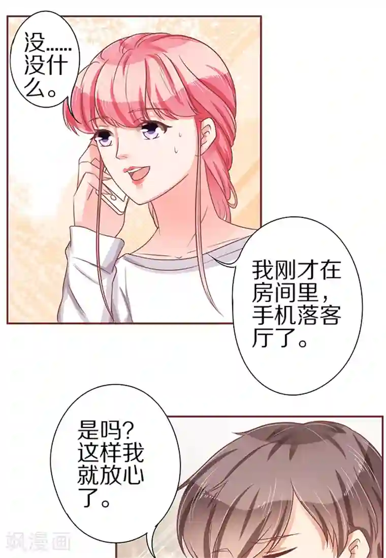 王爵的恋爱物语第59话