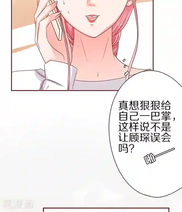 王爵的恋爱物语第59话