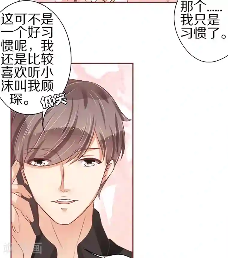 王爵的恋爱物语第59话