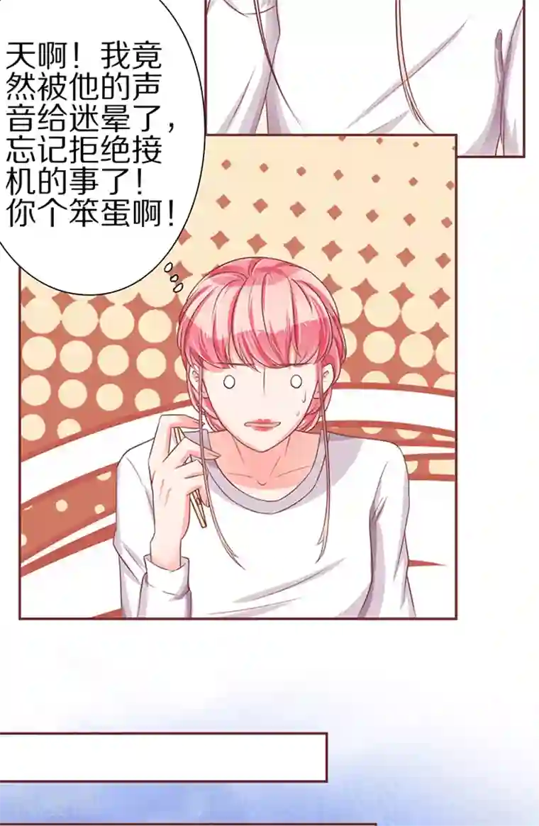 王爵的恋爱物语第59话