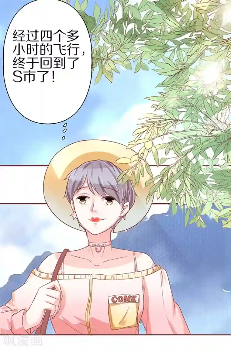 王爵的恋爱物语第59话