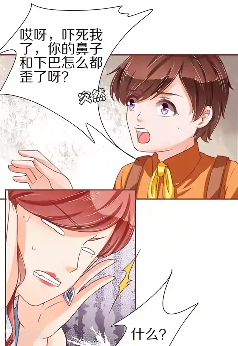 王爵的恋爱物语第59话