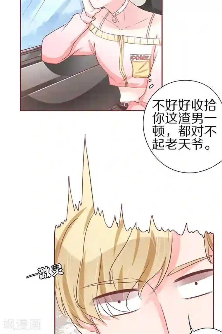 王爵的恋爱物语第59话