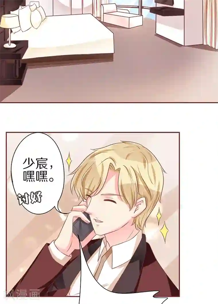 王爵的恋爱物语第59话