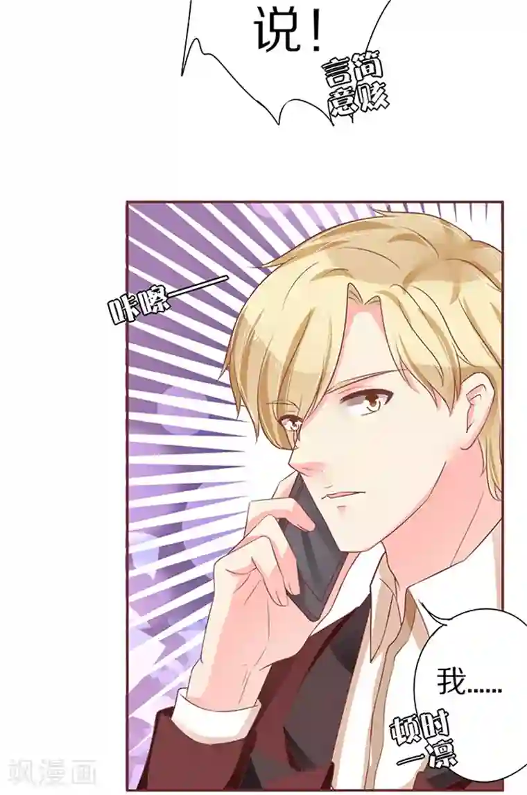 王爵的恋爱物语第59话